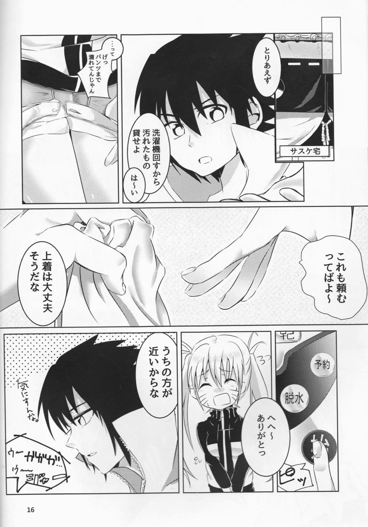 どうやらウスラトンカチの下らない術はオレに効果が無いらしい。 15ページ