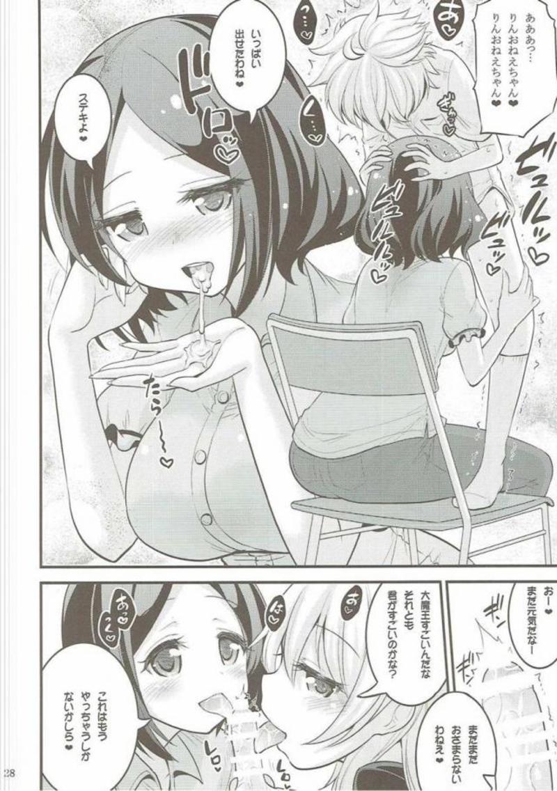 お姉ちゃんとショタのお泊まりデイズ 26ページ
