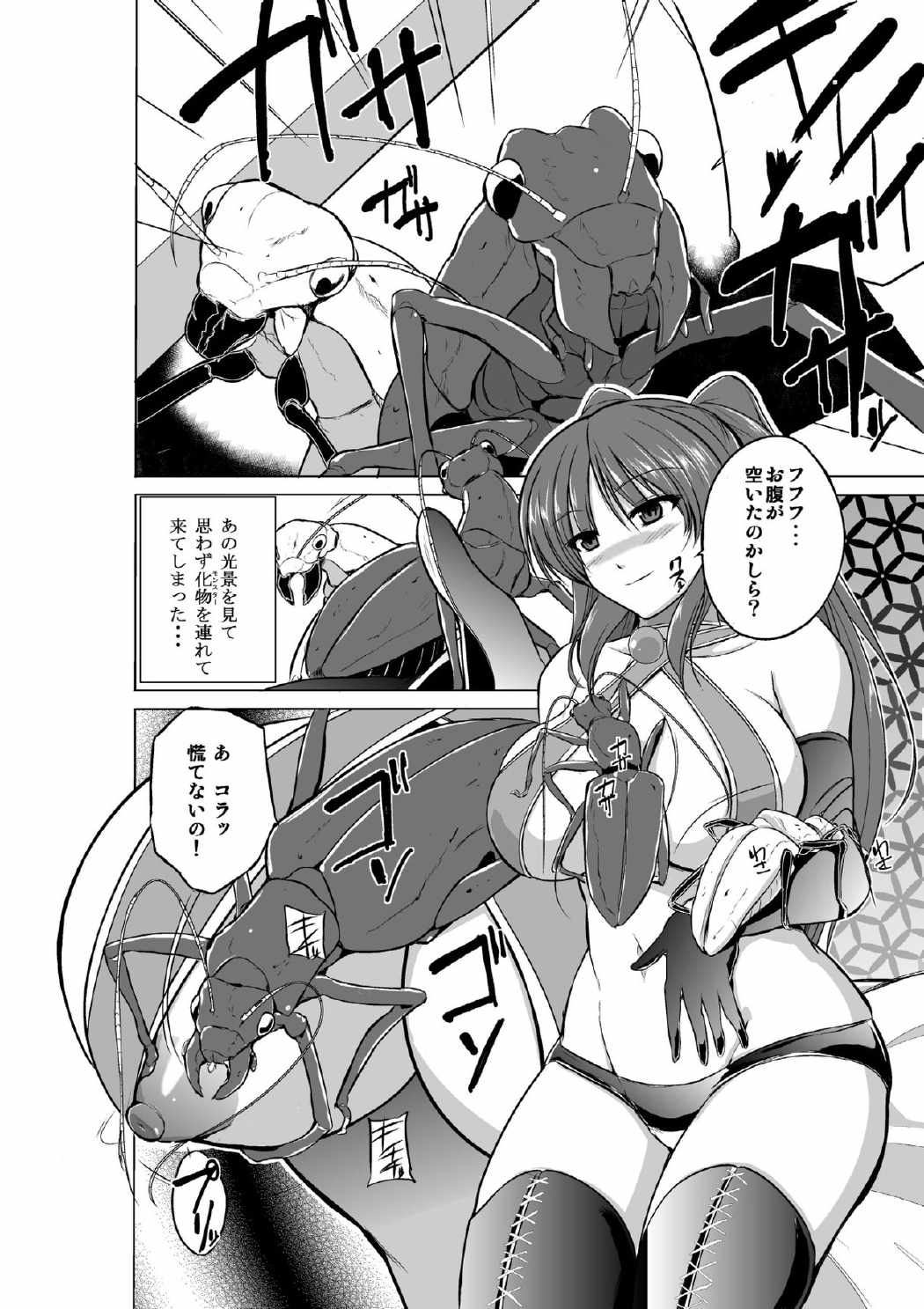 ダンジョントラベラーズ 環の秘め事 6ページ