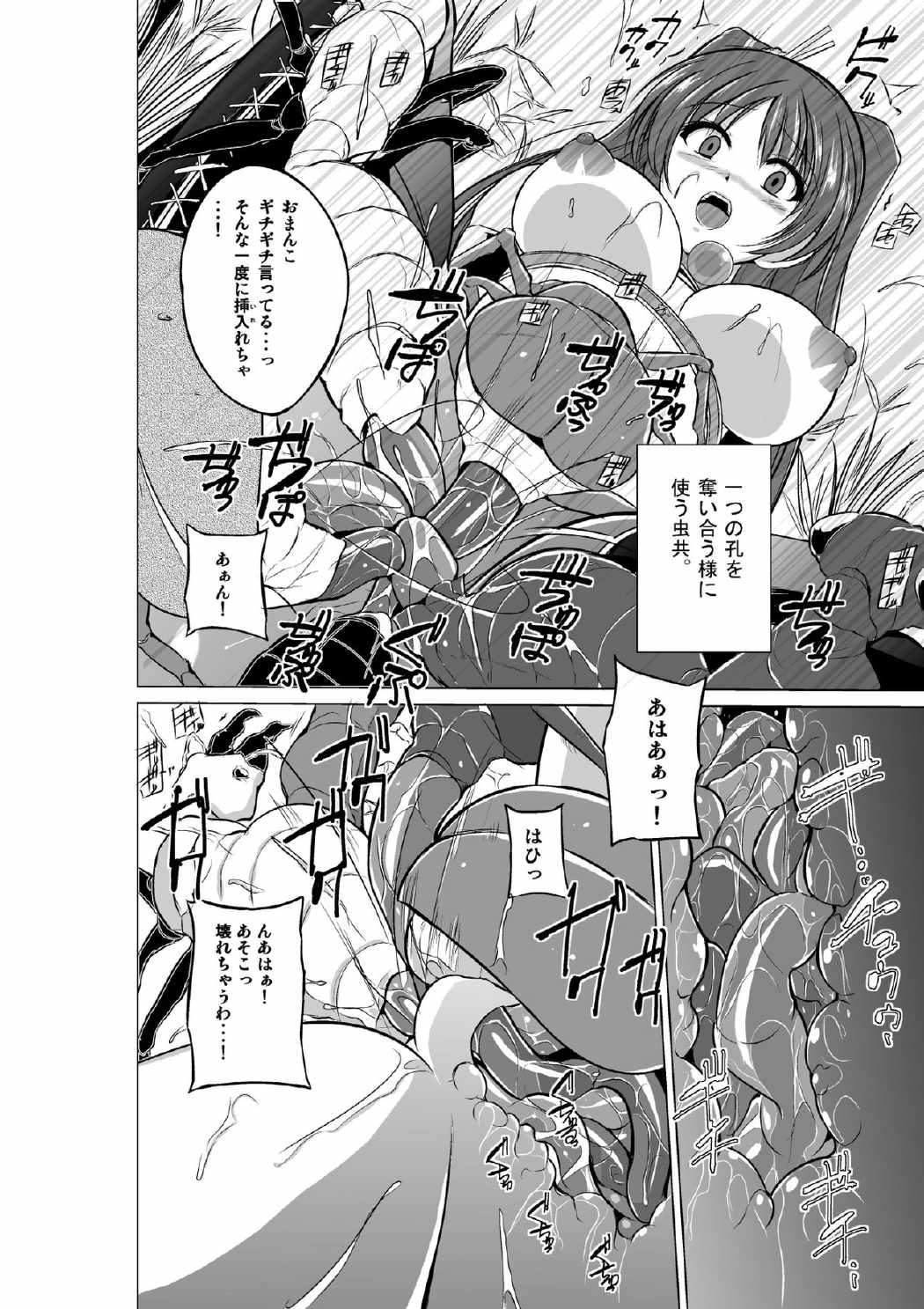ダンジョントラベラーズ 環の秘め事 22ページ