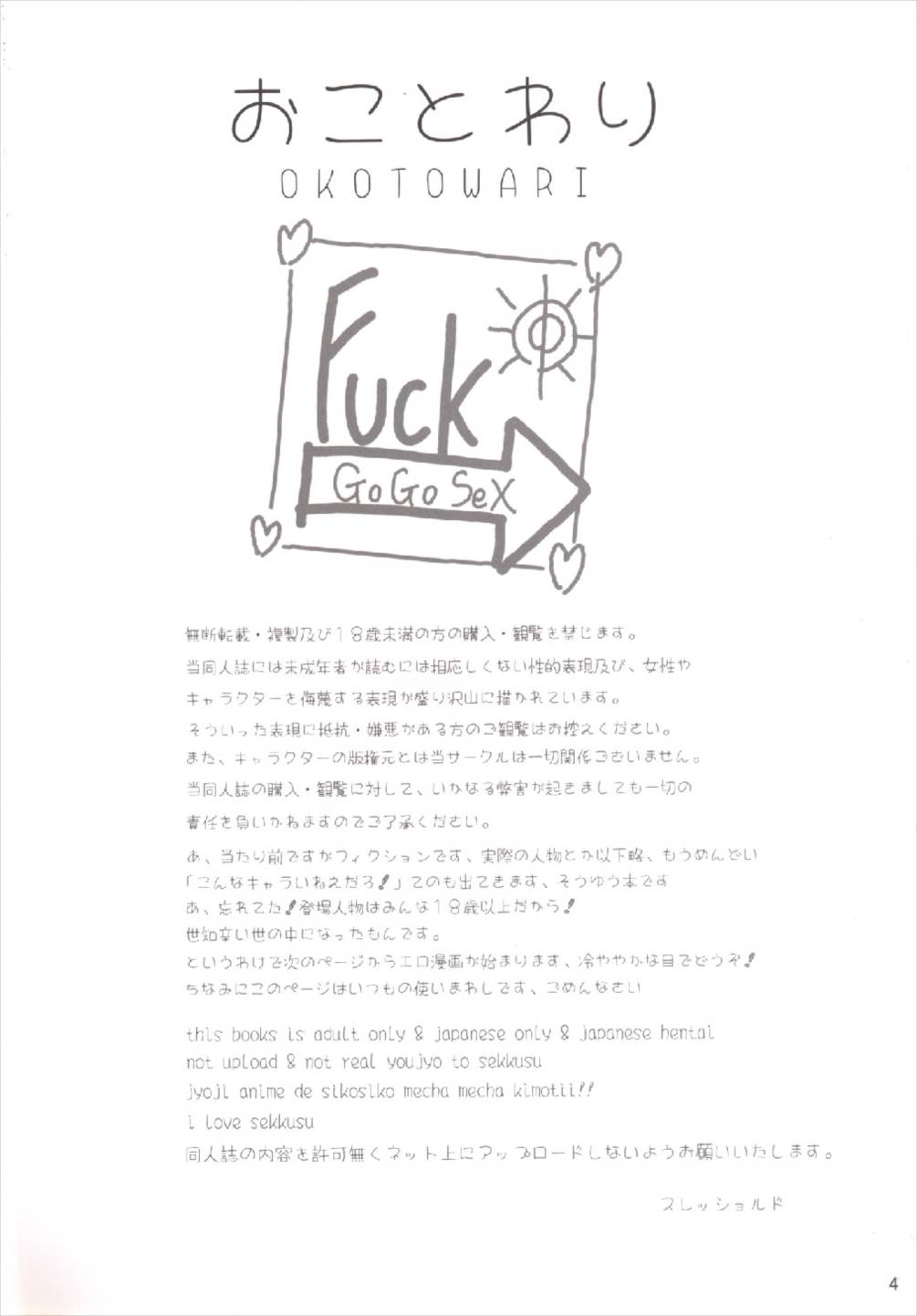 ベロカツ8大投票 4ページ