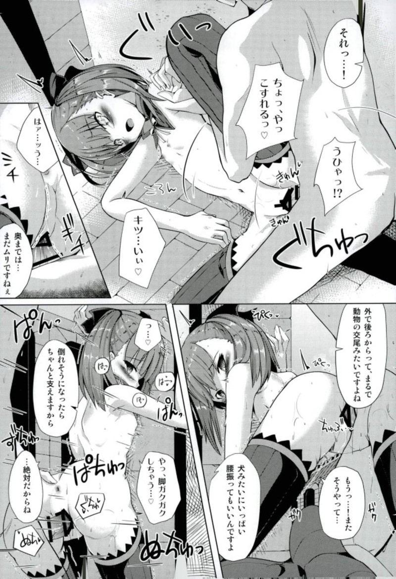 陣地作成M＋M マジックミラー 13ページ