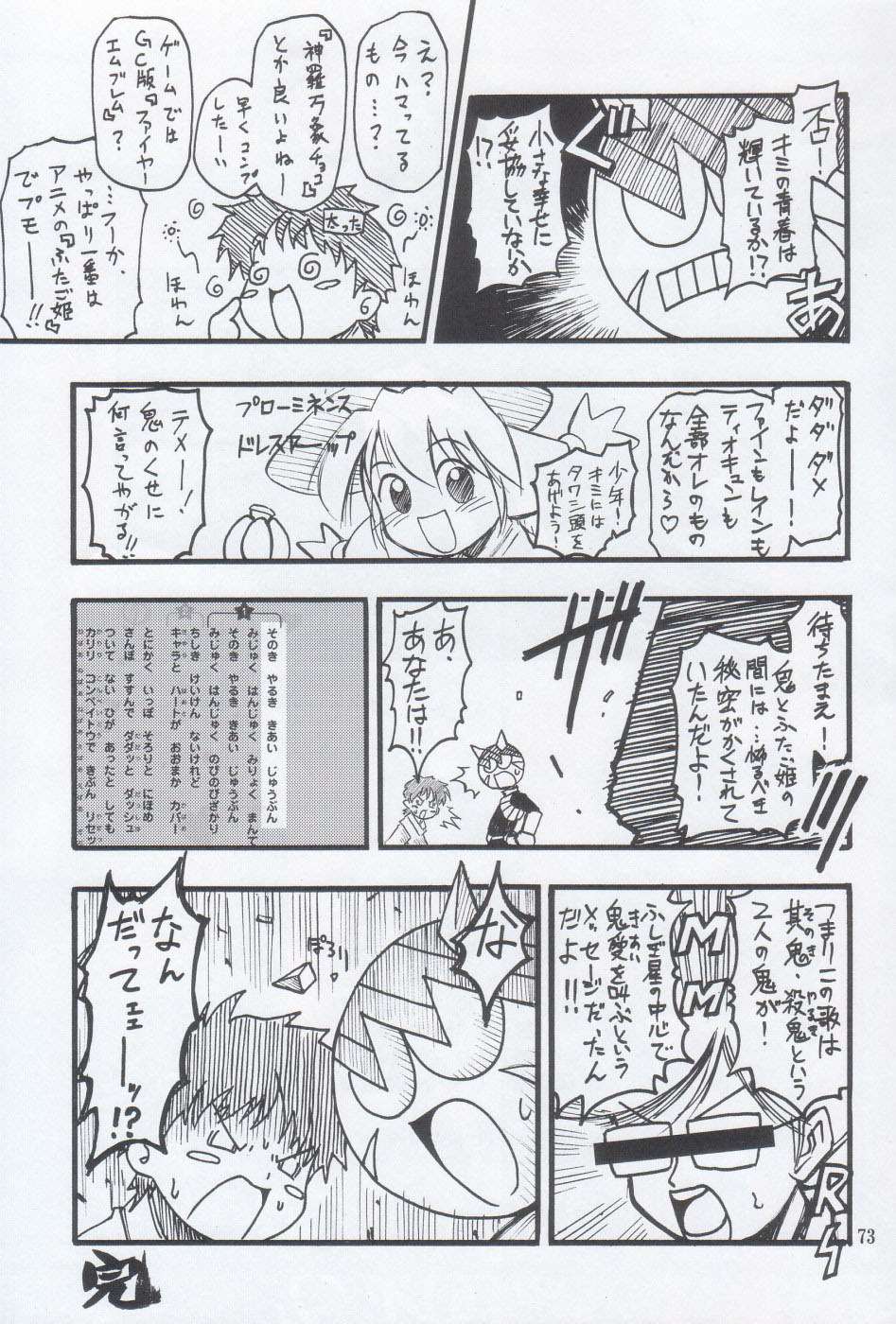 マザー 72ページ