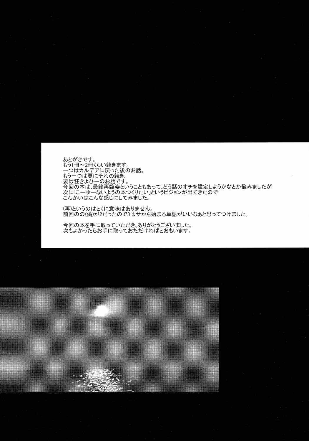 きよひーのほん (再) 17ページ