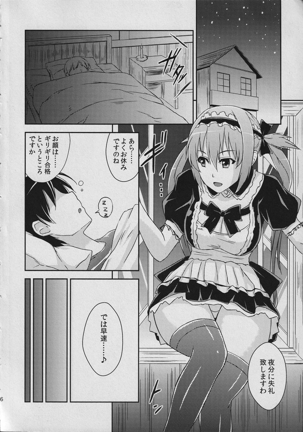 クイーンズウスイホン 5ページ