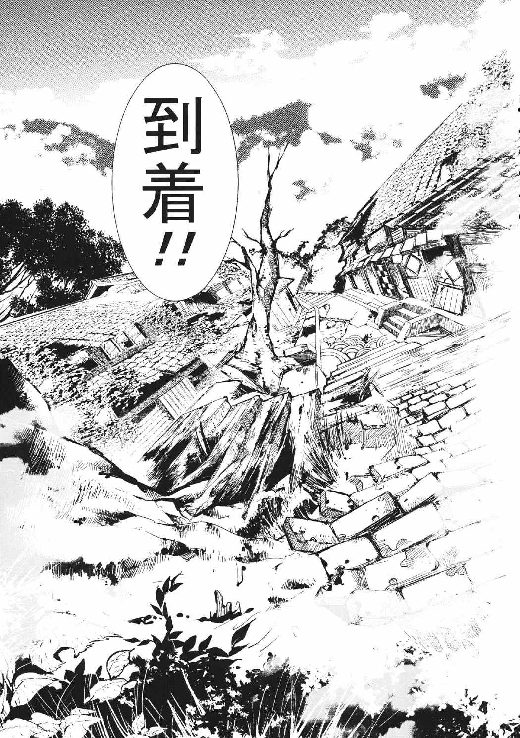 秘封倶楽部＊アスタリスク 12ページ