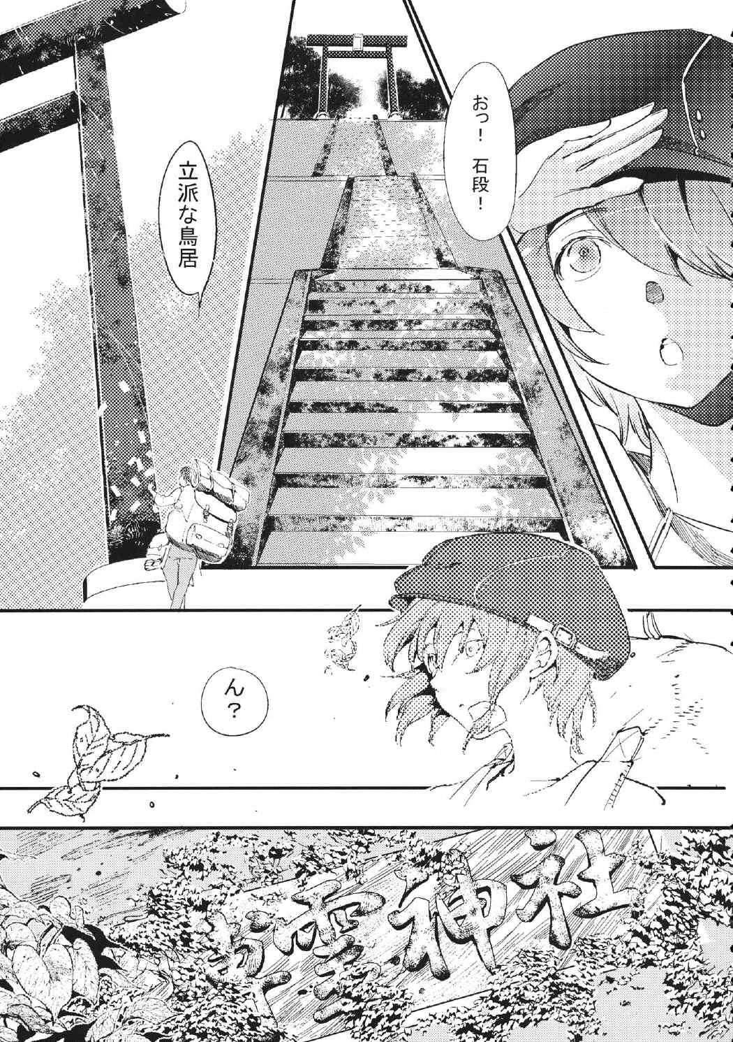 秘封倶楽部＊アスタリスク 14ページ