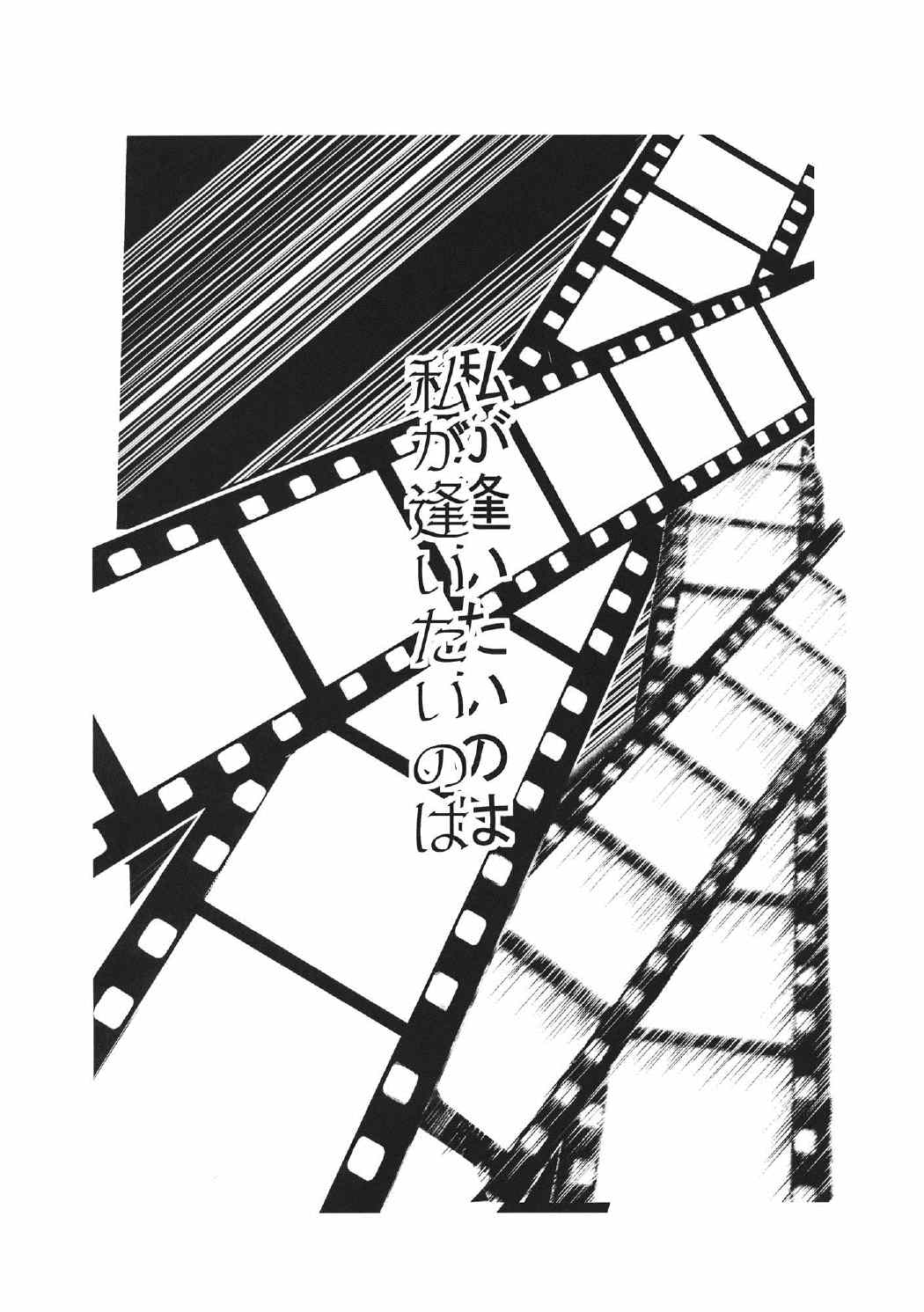 秘封倶楽部＊アスタリスク 34ページ