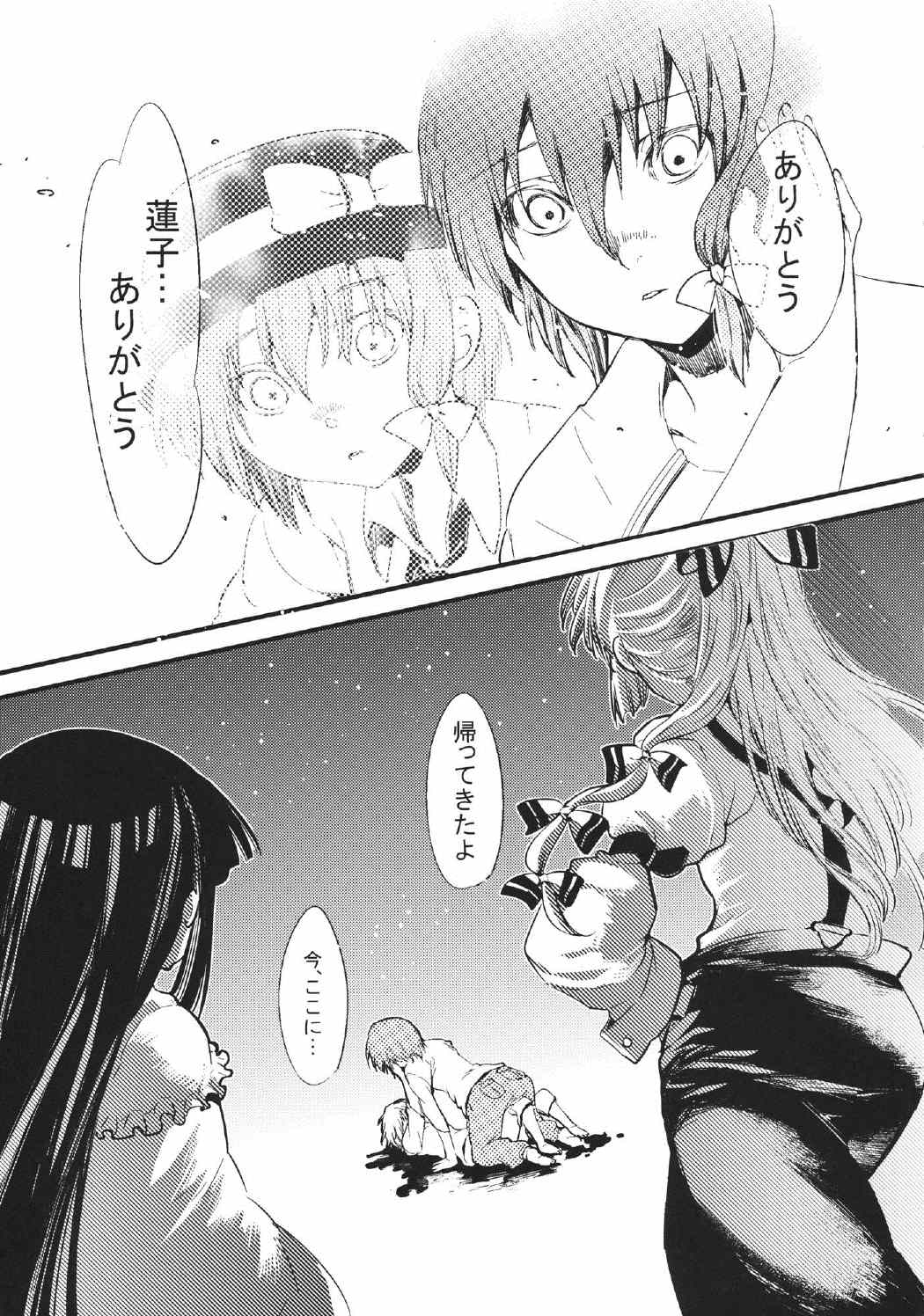 秘封倶楽部＊アスタリスク 48ページ
