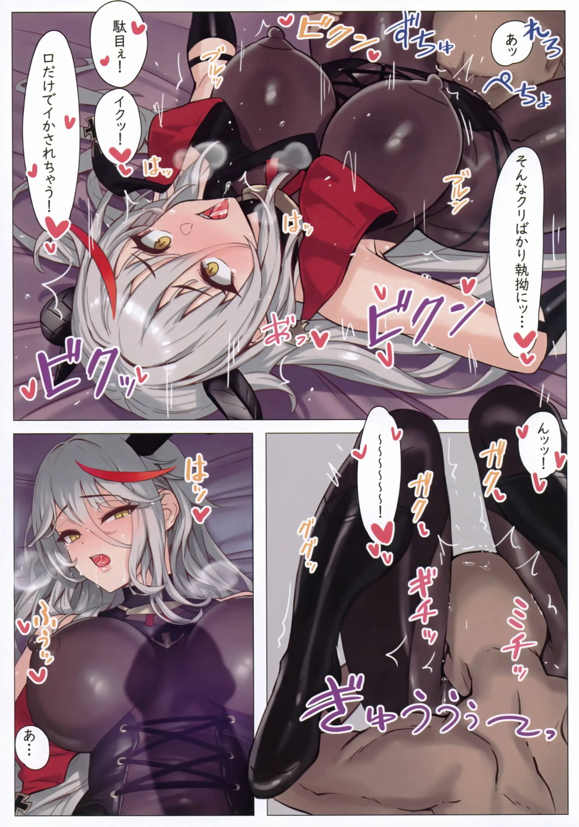 エーギルックス！ 6ページ