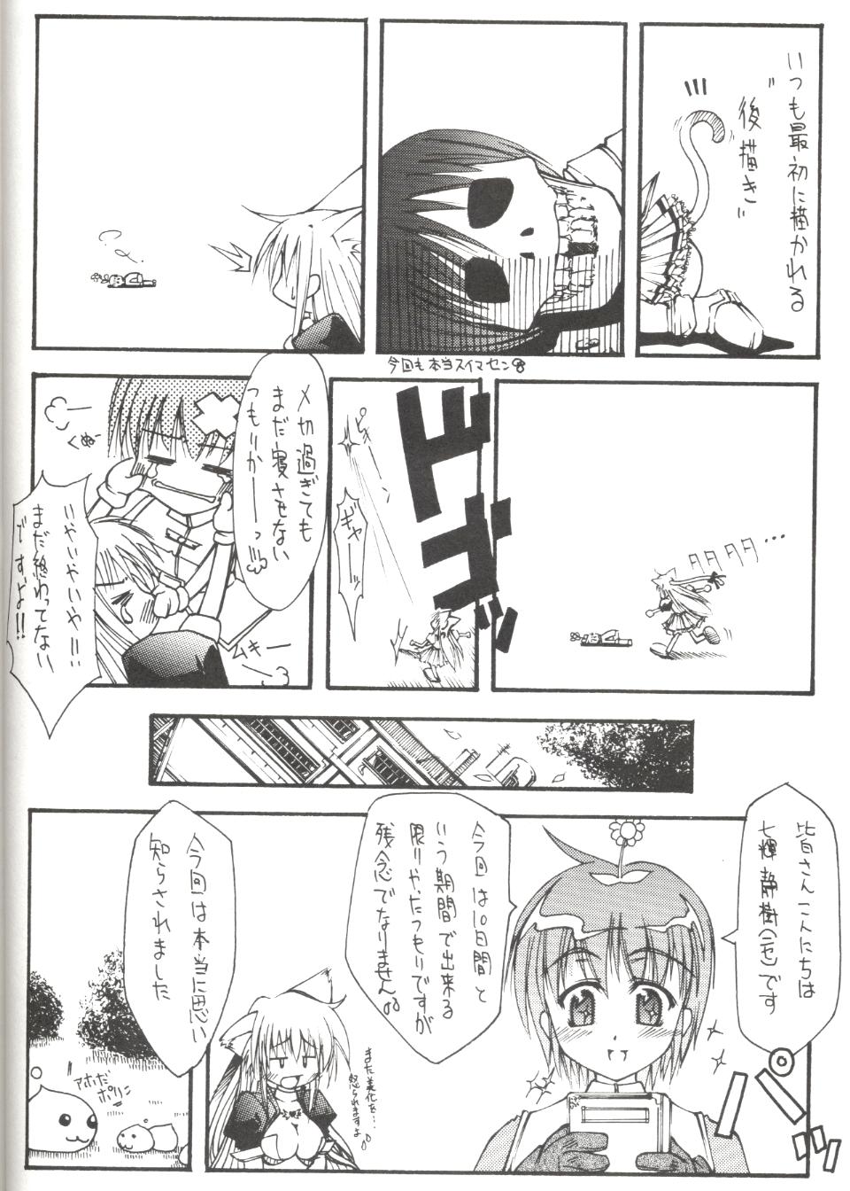 RF 2 9ページ