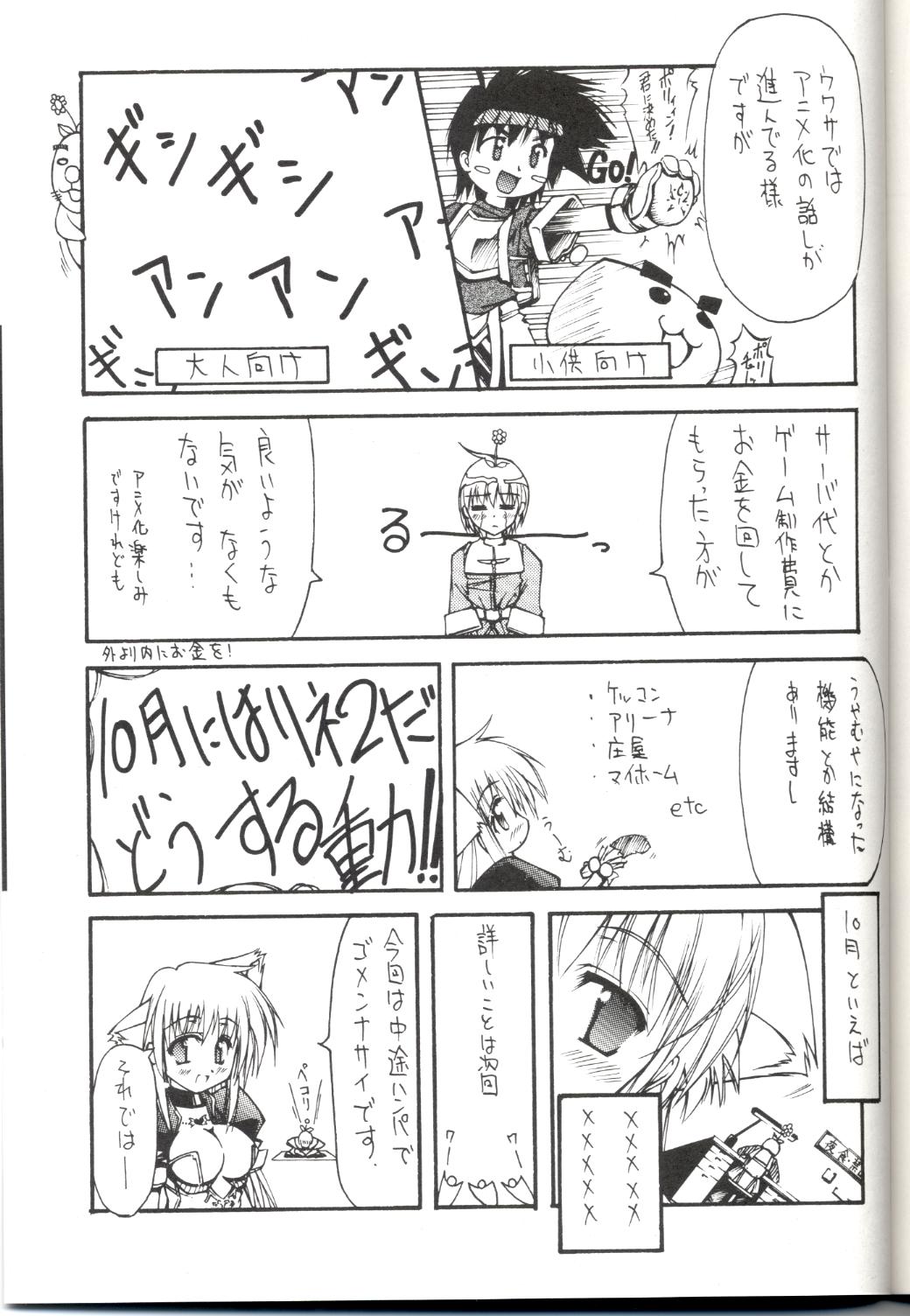 RF 2 10ページ