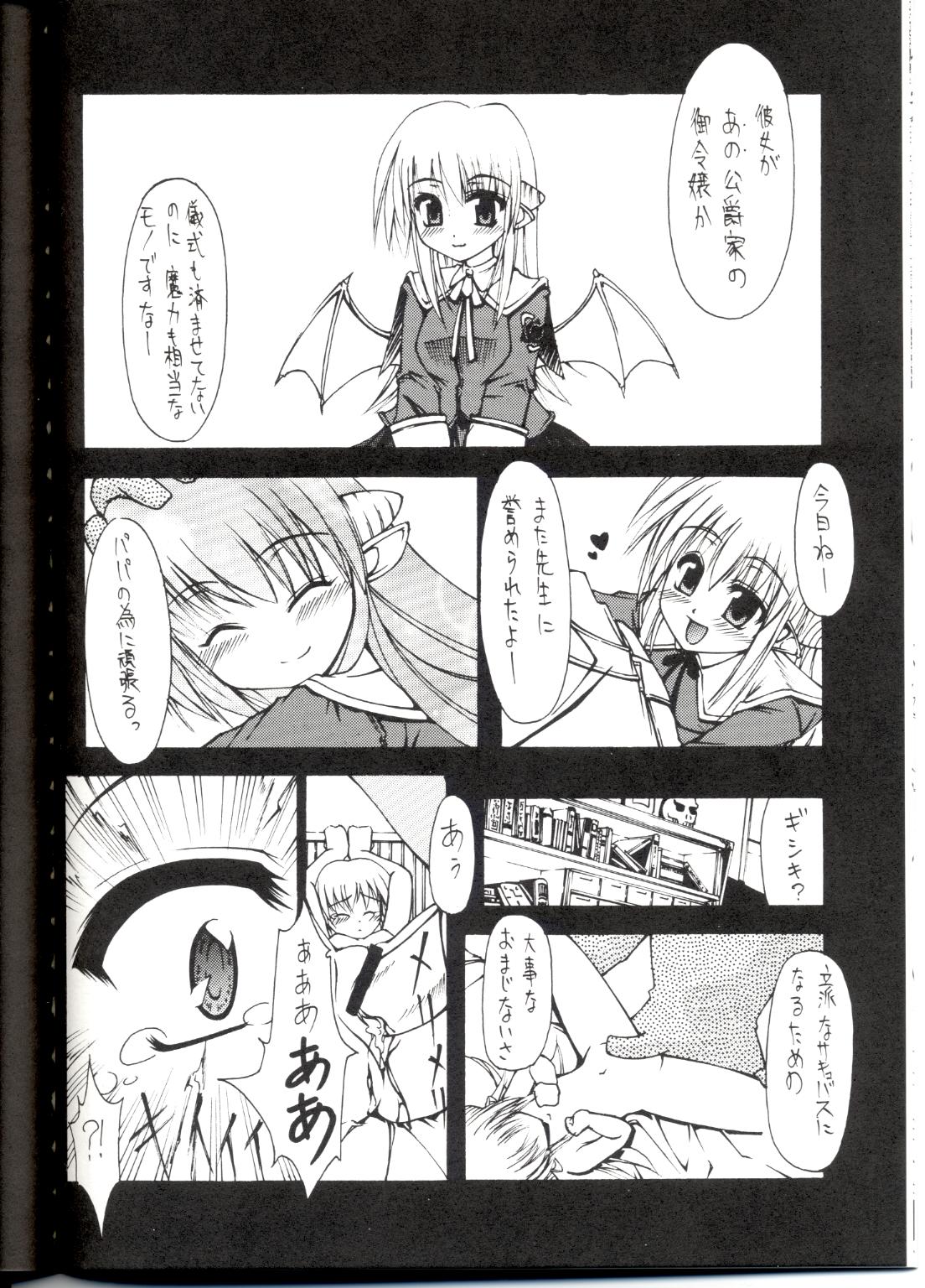 RF 2 11ページ