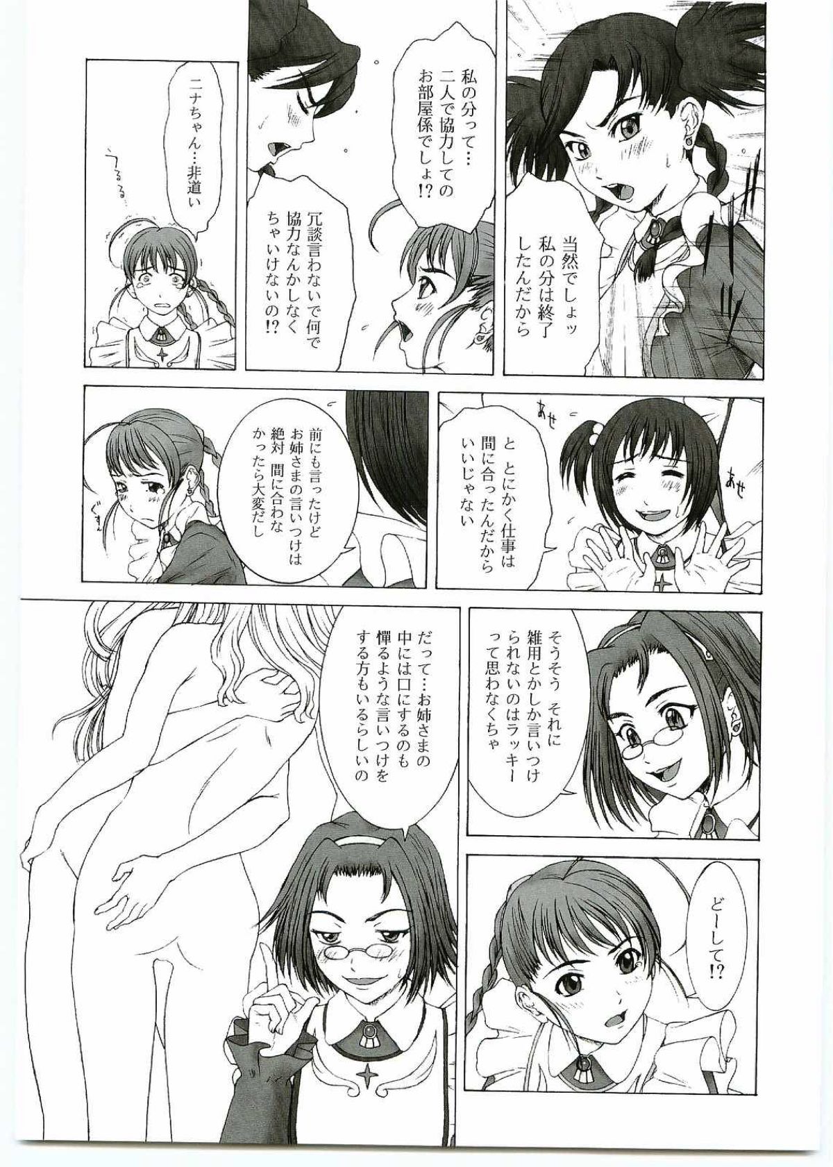 GIRLS CAPRICCIO SWEET 4ページ