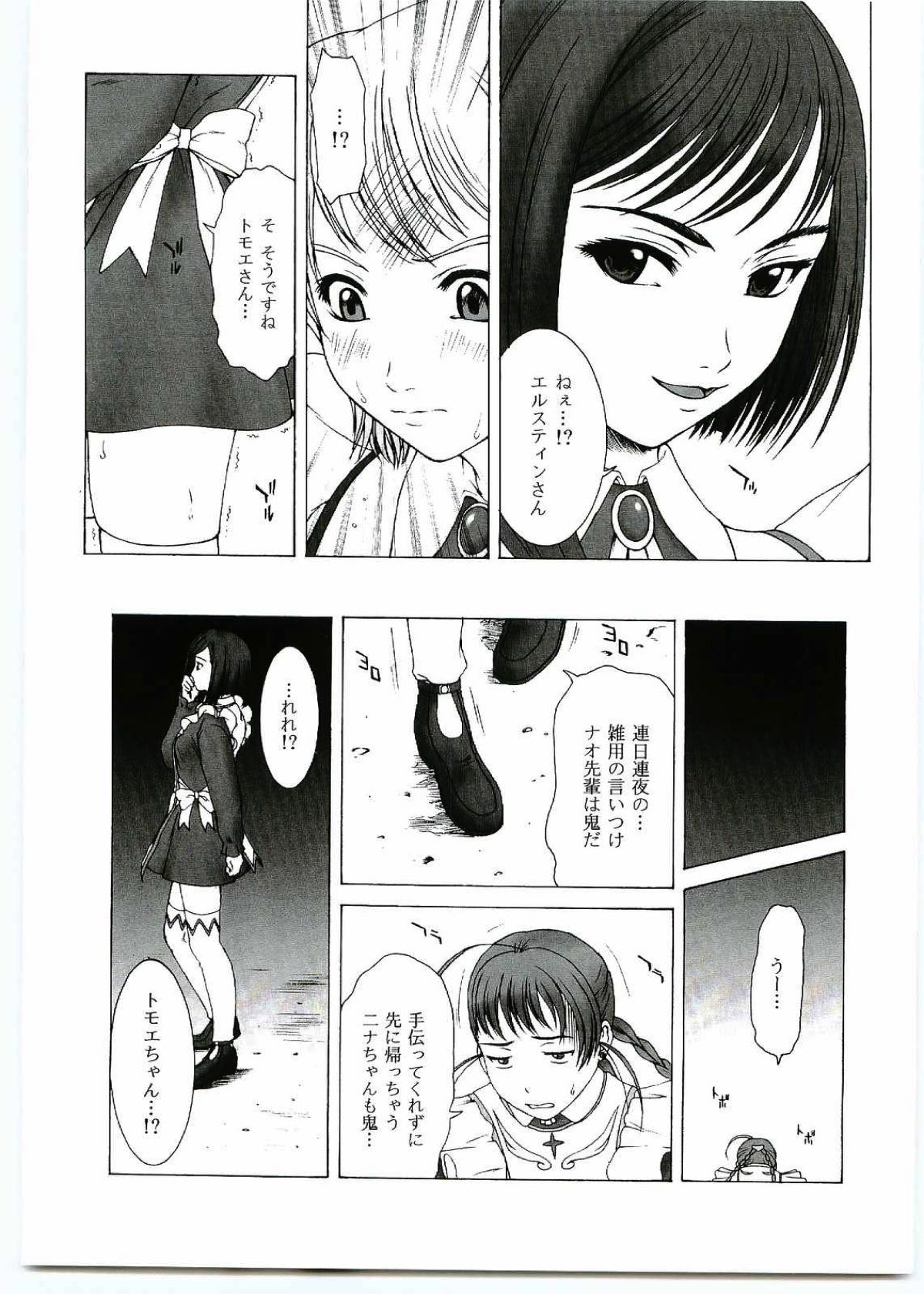 GIRLS CAPRICCIO SWEET 6ページ