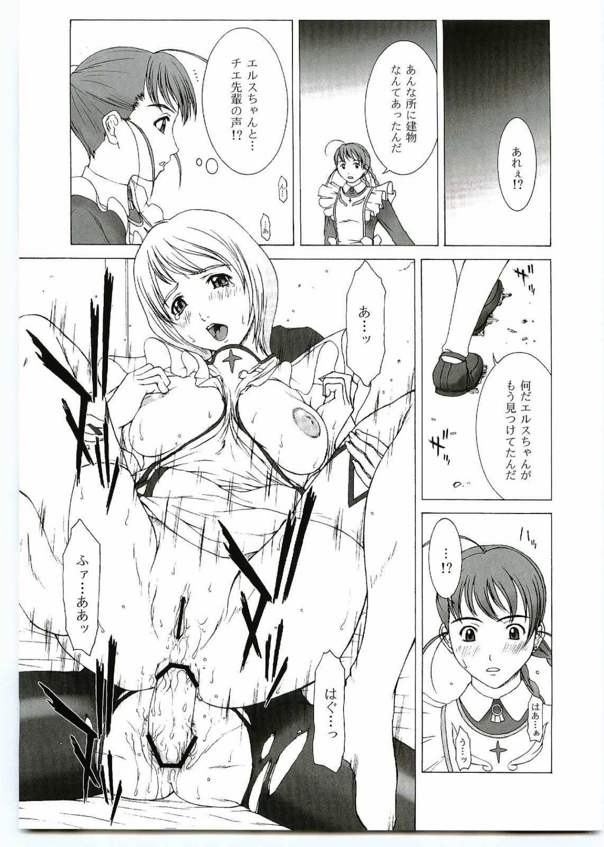 GIRLS CAPRICCIO SWEET 8ページ