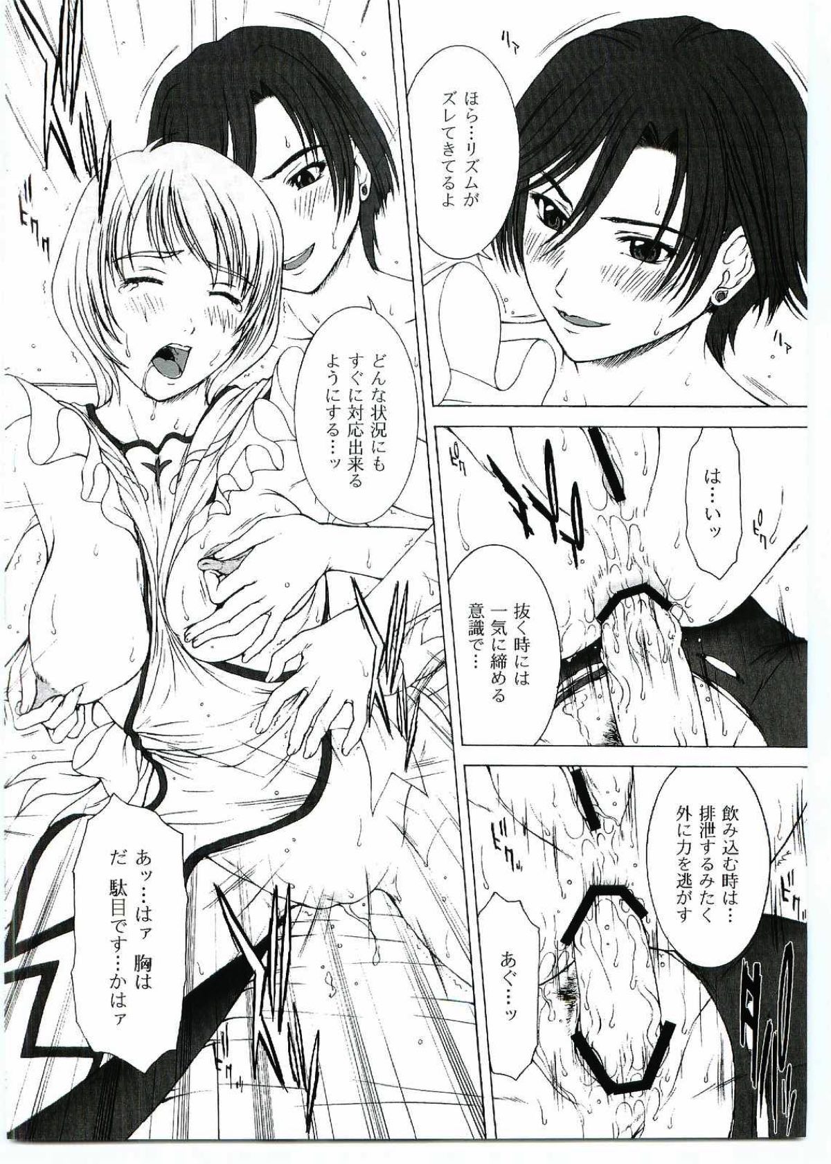 GIRLS CAPRICCIO SWEET 9ページ
