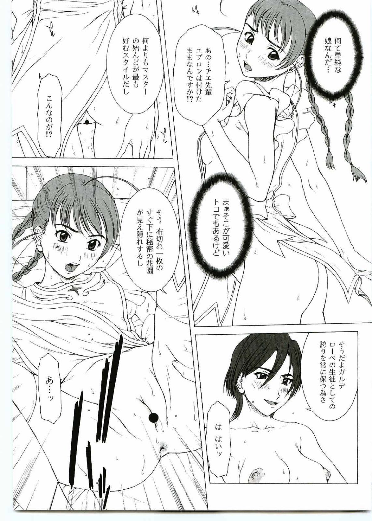 GIRLS CAPRICCIO SWEET 16ページ
