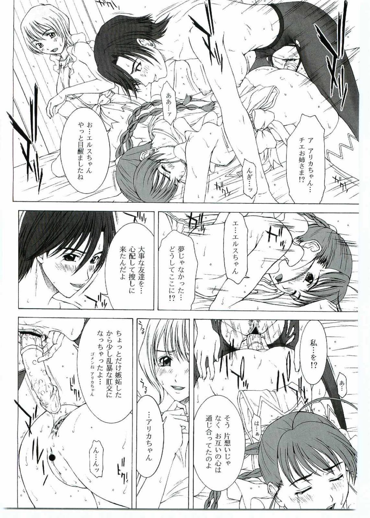 GIRLS CAPRICCIO SWEET 19ページ