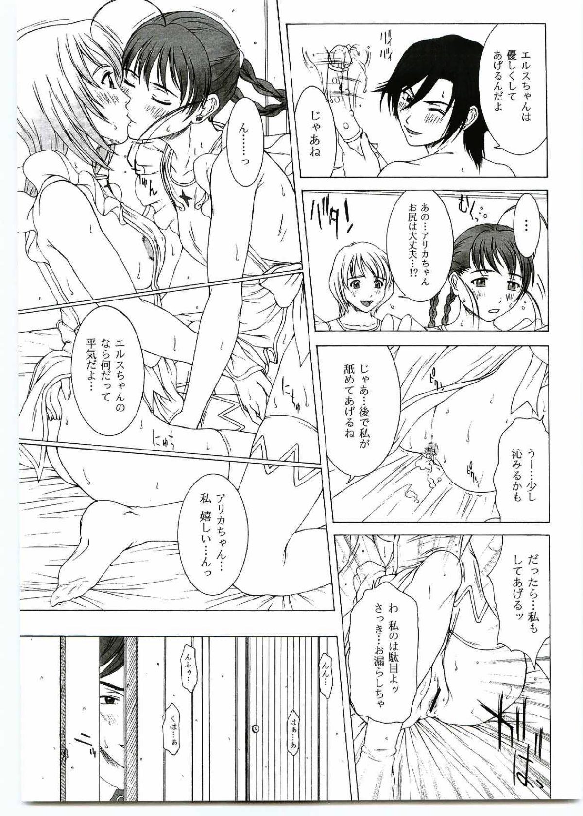GIRLS CAPRICCIO SWEET 20ページ