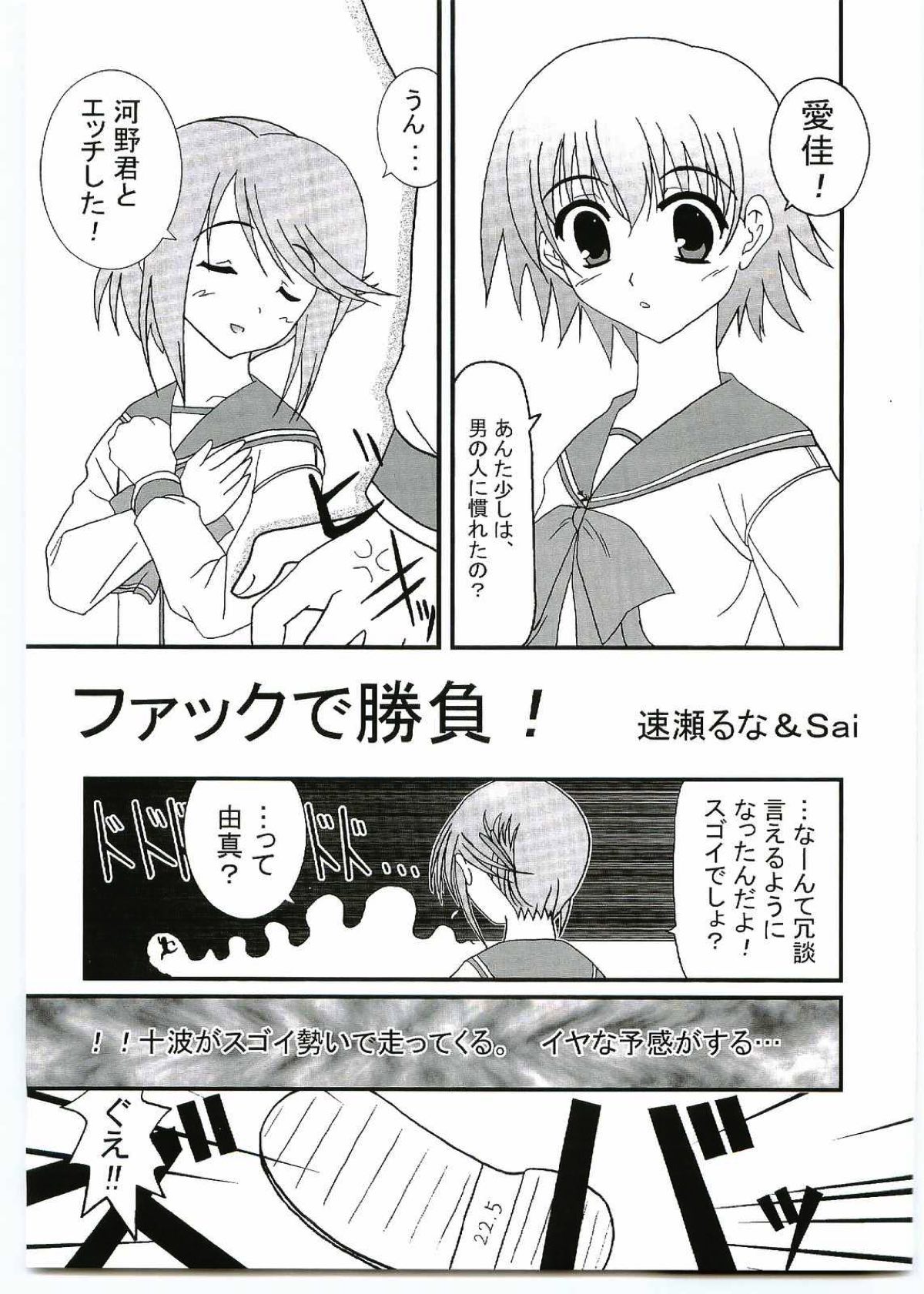 GIRLS CAPRICCIO SWEET 22ページ