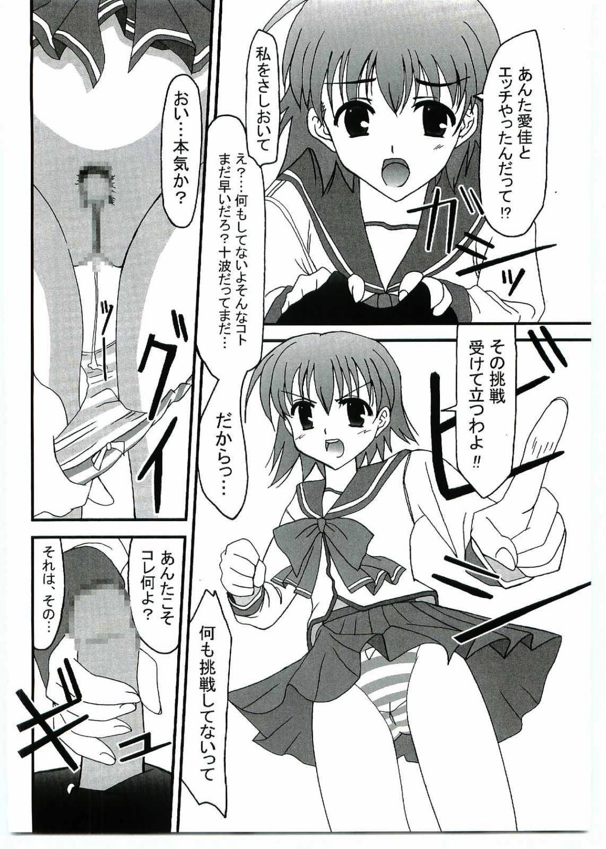 GIRLS CAPRICCIO SWEET 23ページ