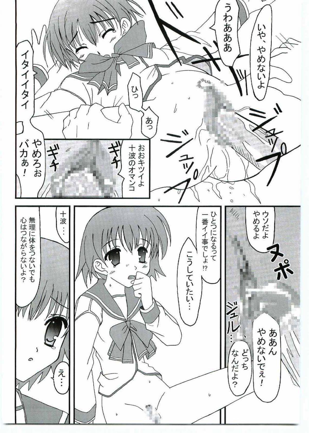 GIRLS CAPRICCIO SWEET 25ページ