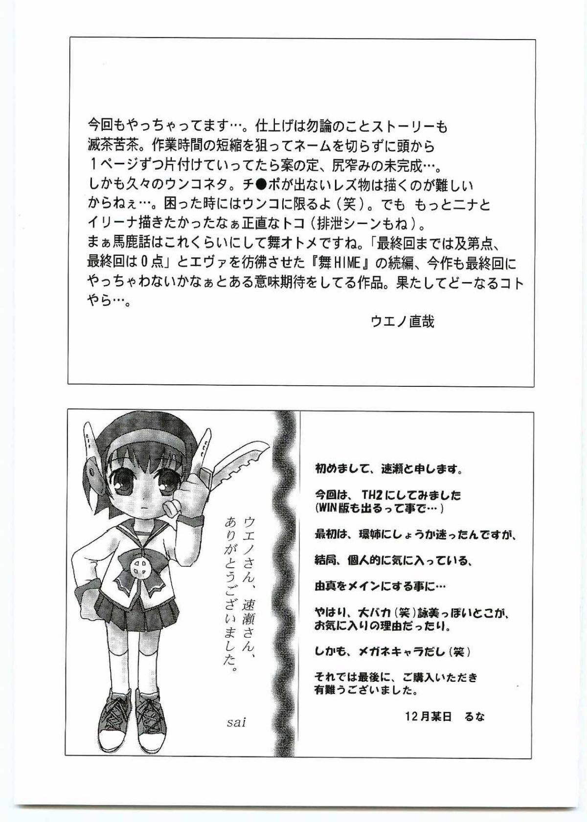 GIRLS CAPRICCIO SWEET 30ページ