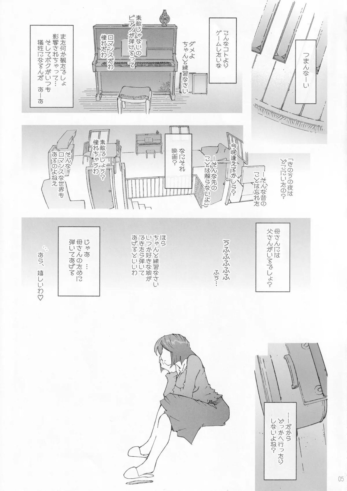 MOVIE STAR -6g 4ページ