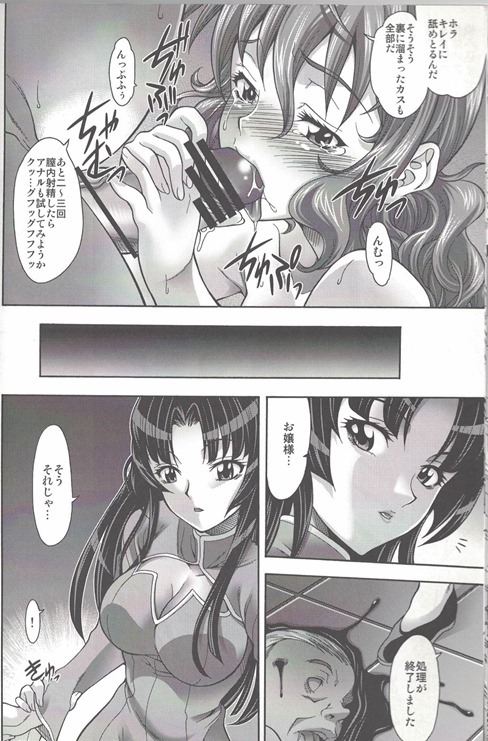 オープラス03 19ページ