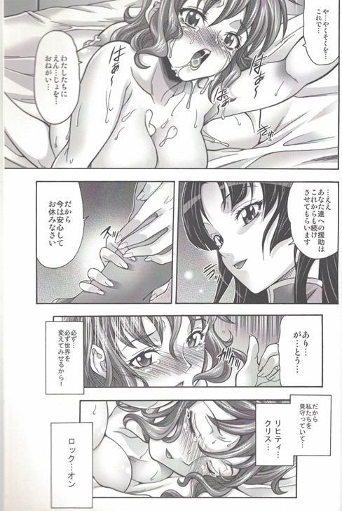 オープラス03 20ページ