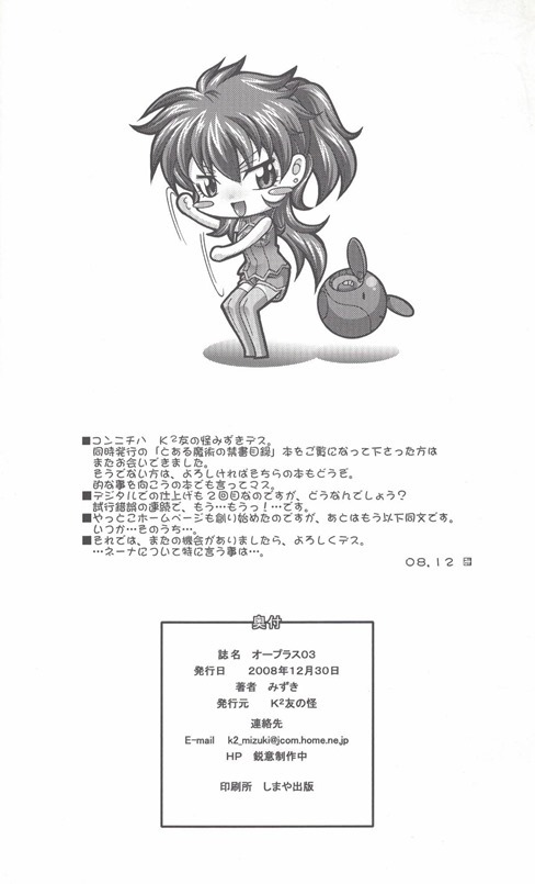 オープラス03 21ページ