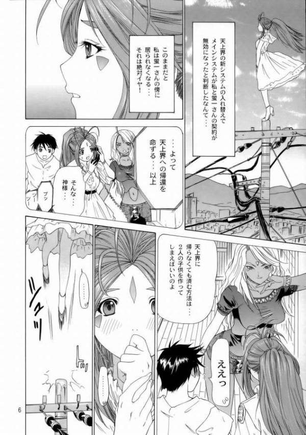 the sport of fortune 3ページ