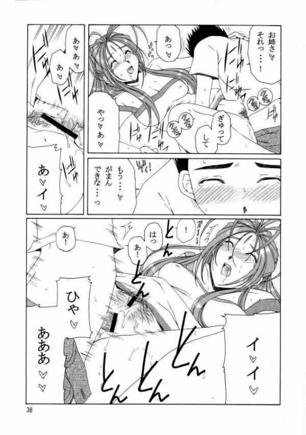 the sport of fortune 34ページ