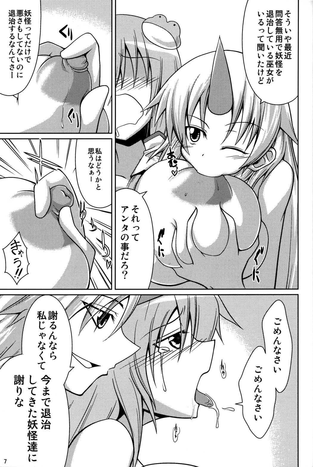 妖怪バスター早苗～対勇儀編～ 6ページ