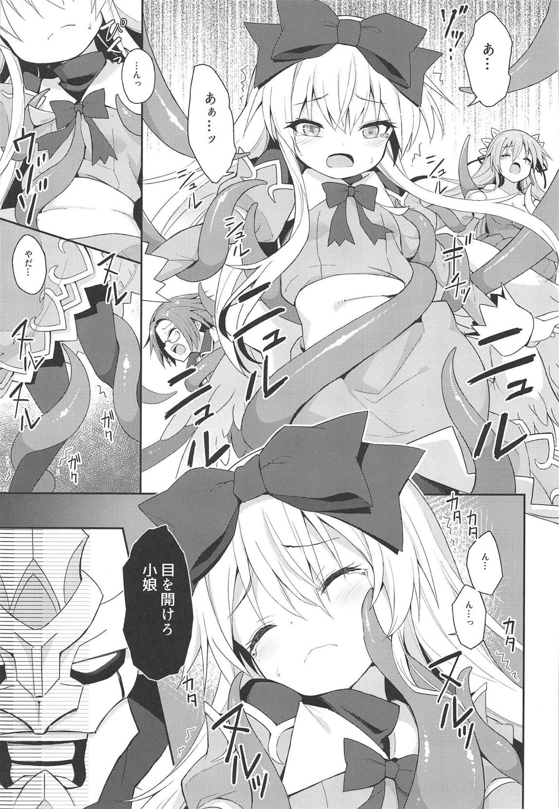 アルマがアレコレされるのを眺める本。5 10ページ