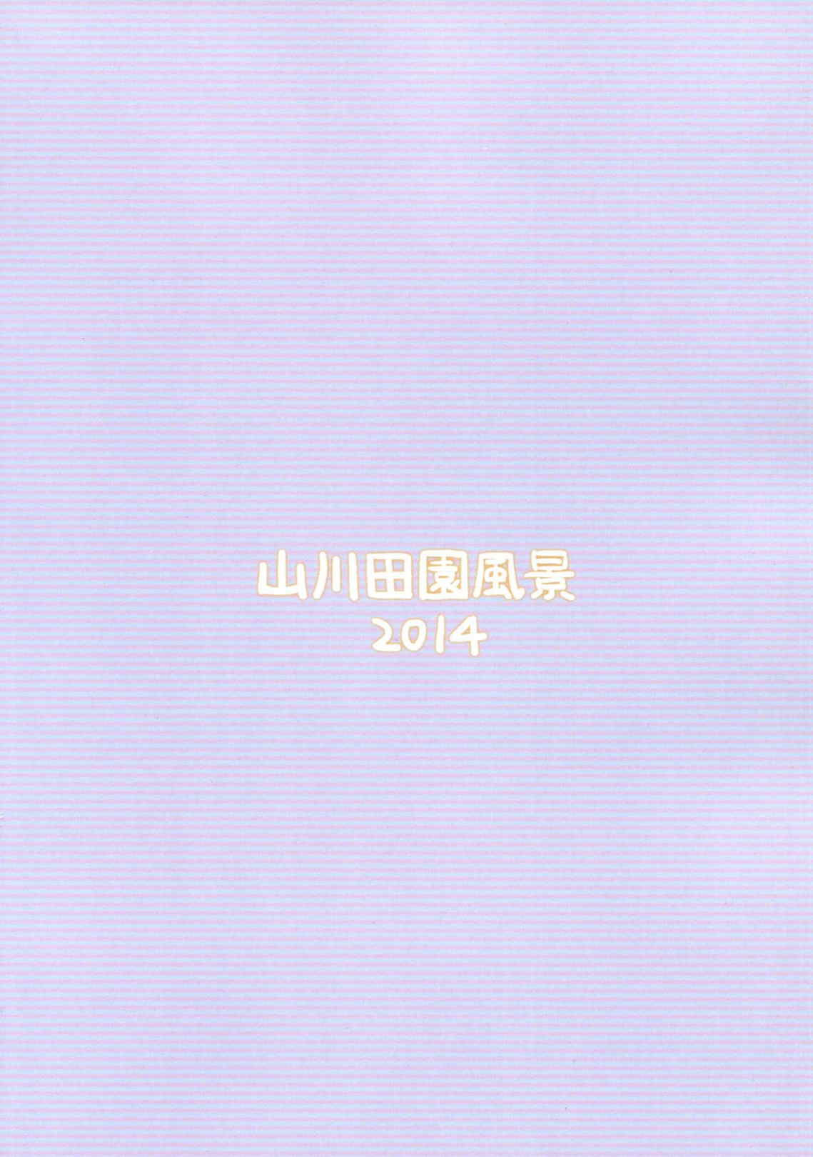 HERE COMES A NEW CHALLENGER !! 22ページ