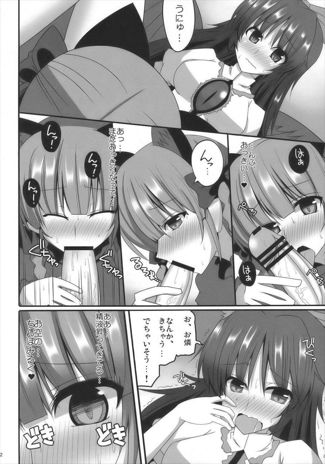Contagion 12ページ