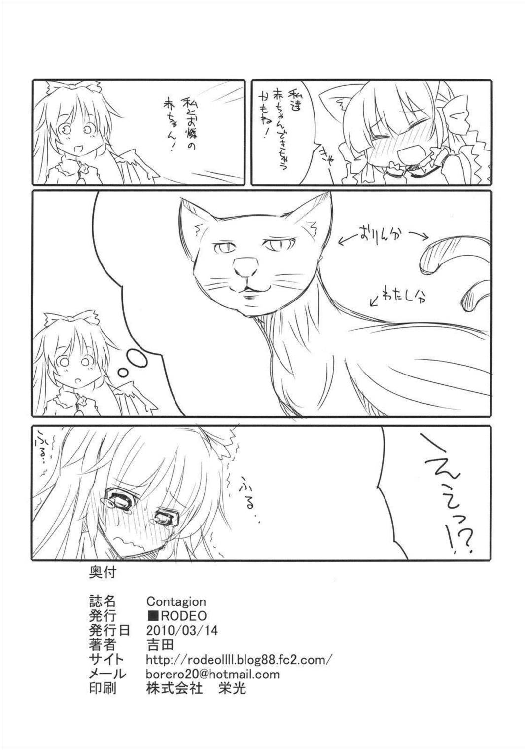 Contagion 22ページ