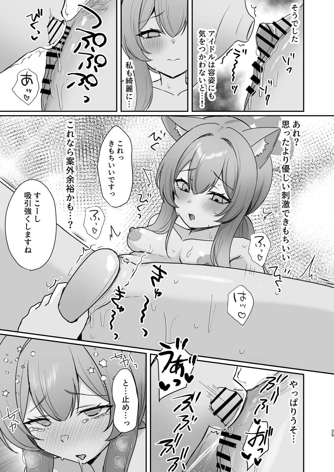 初めてのマッサージ体験 55ページ