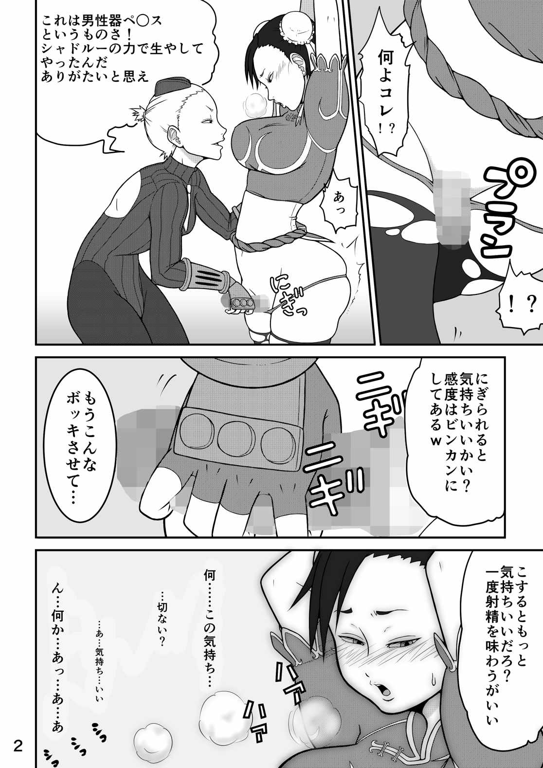 Pinch 5ページ