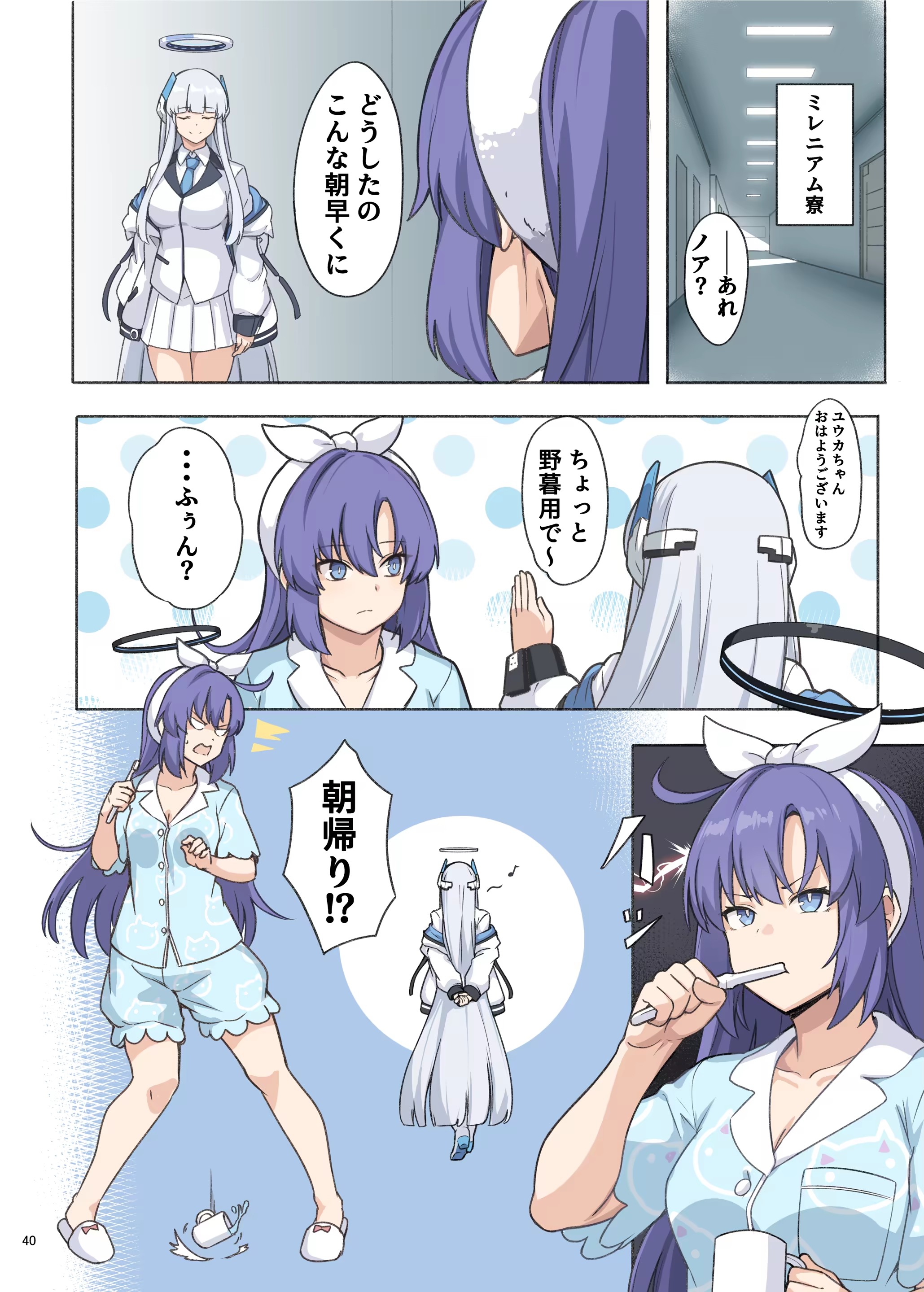 ブルアカイチャラブエロ合同「絶倫大祭　3回戦」 42ページ