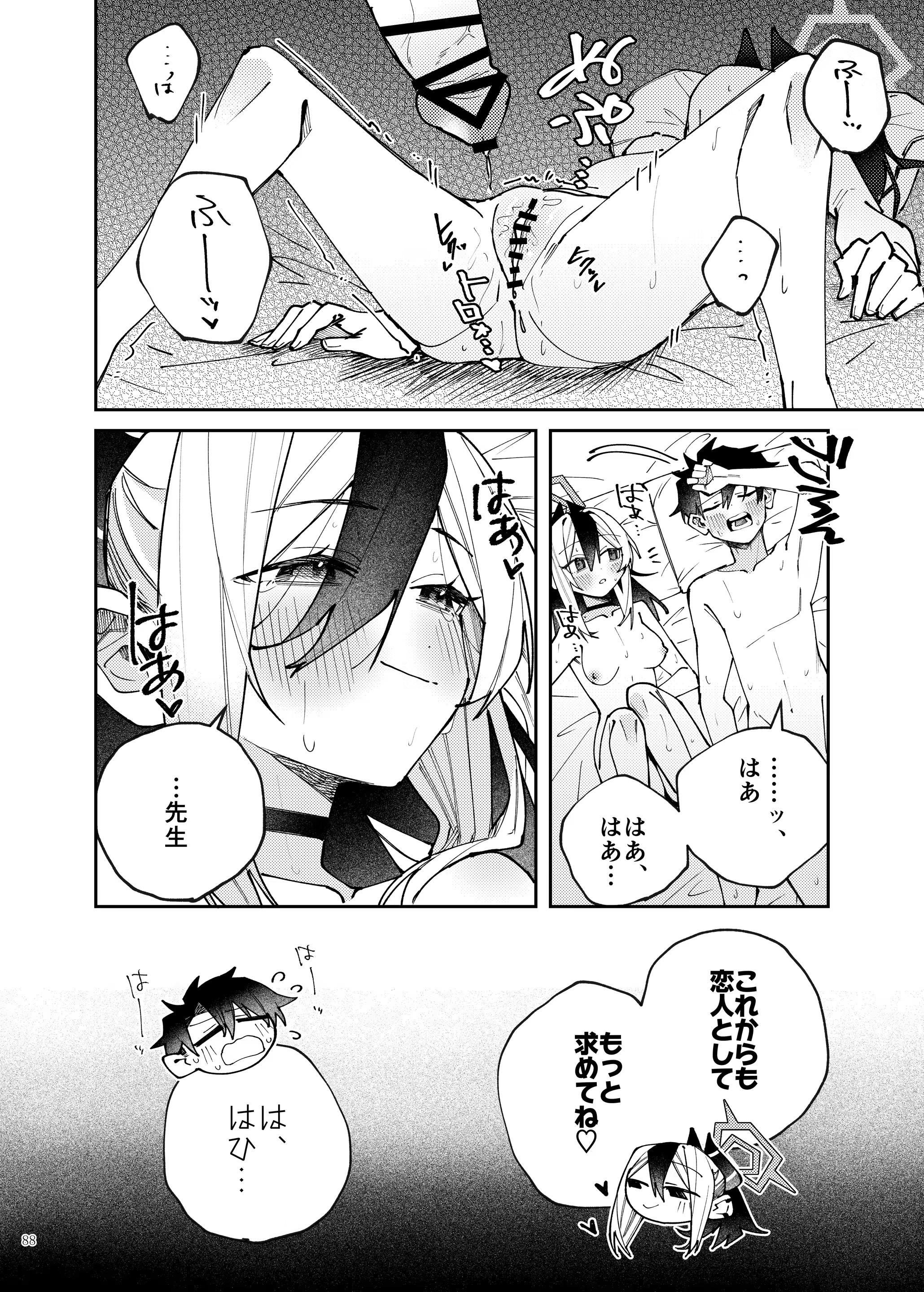 ブルアカイチャラブエロ合同「絶倫大祭　3回戦」 90ページ