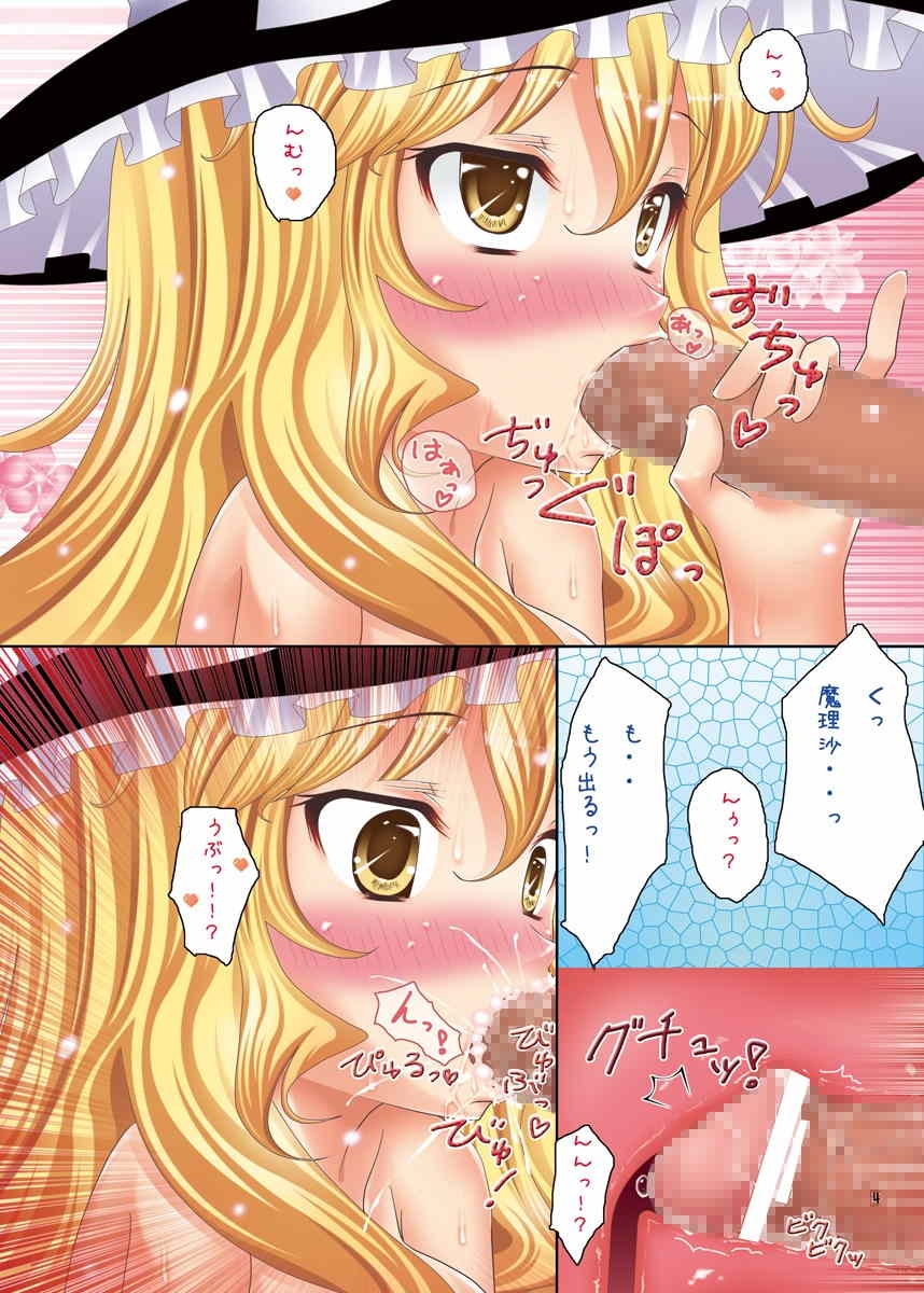 カラーDA☆ZE2 4ページ