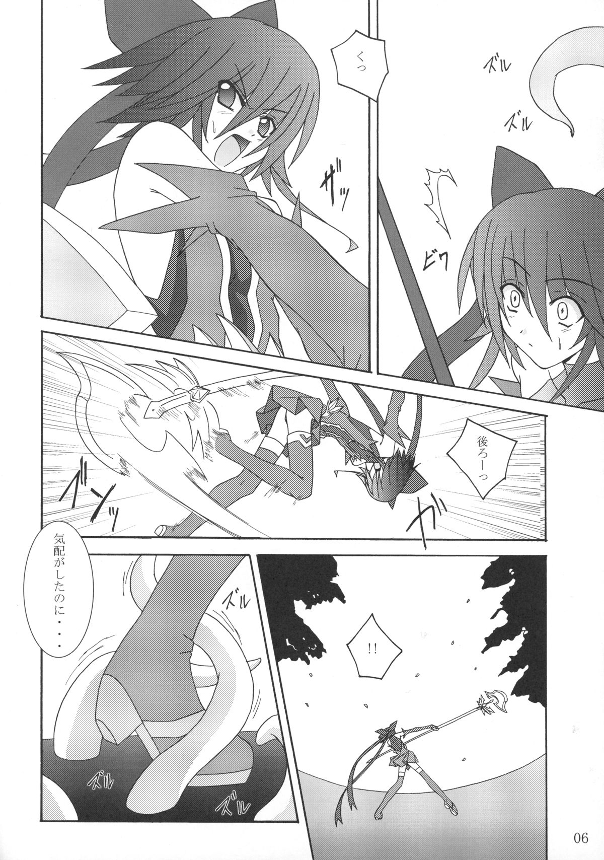魔法少女 5ページ