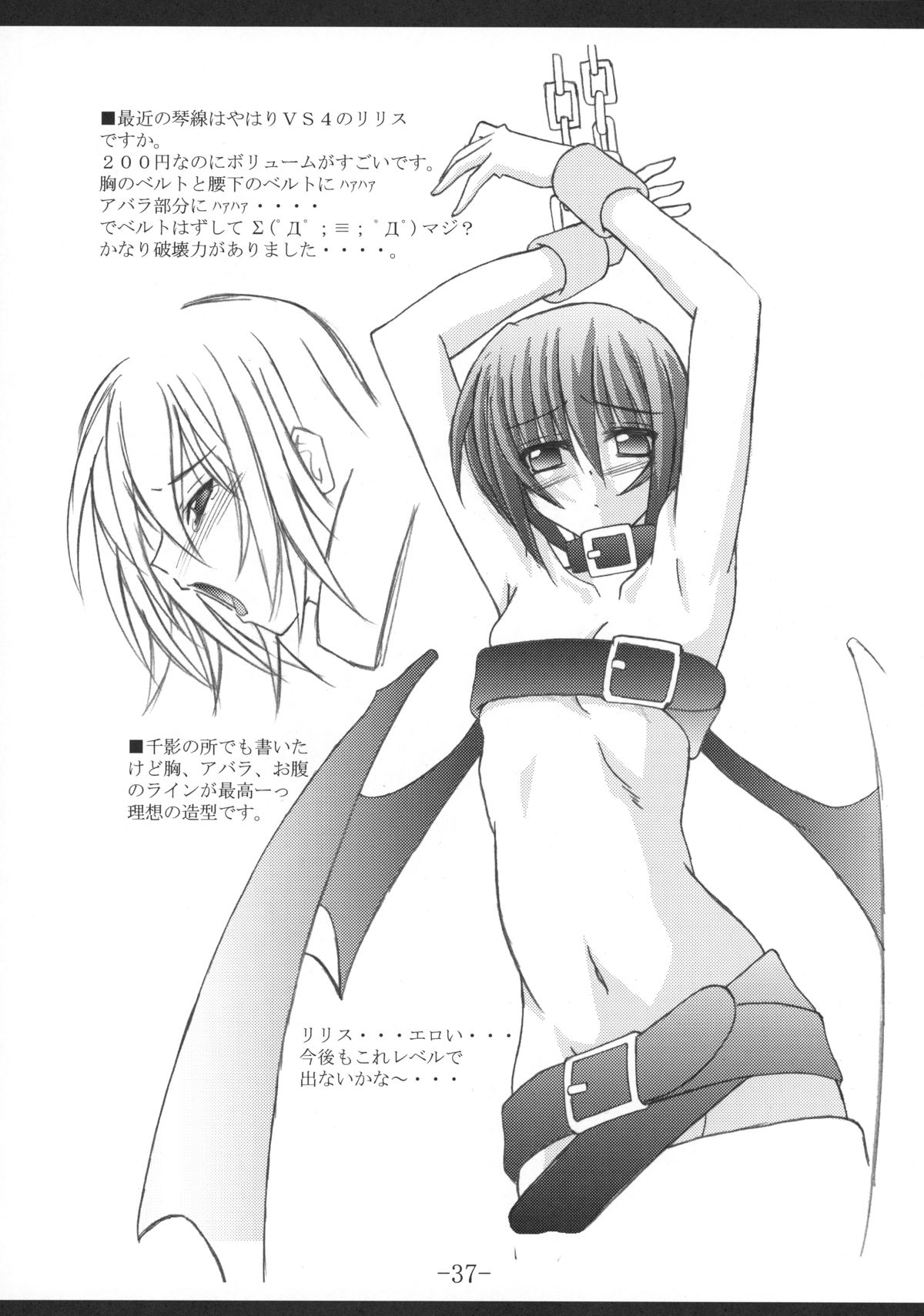 魔法少女 36ページ