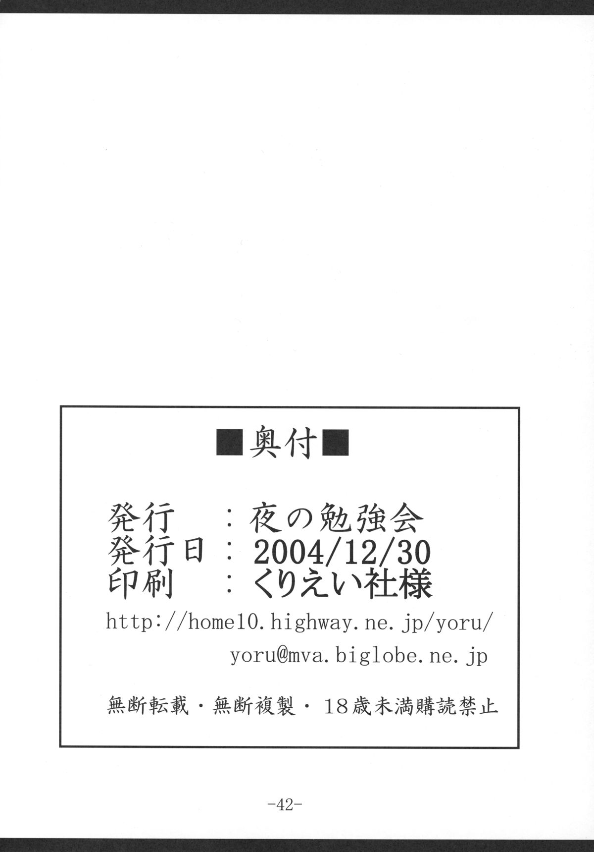 魔法少女 41ページ