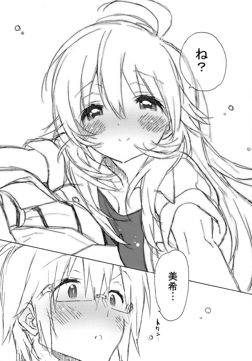 2nd bell 15ページ