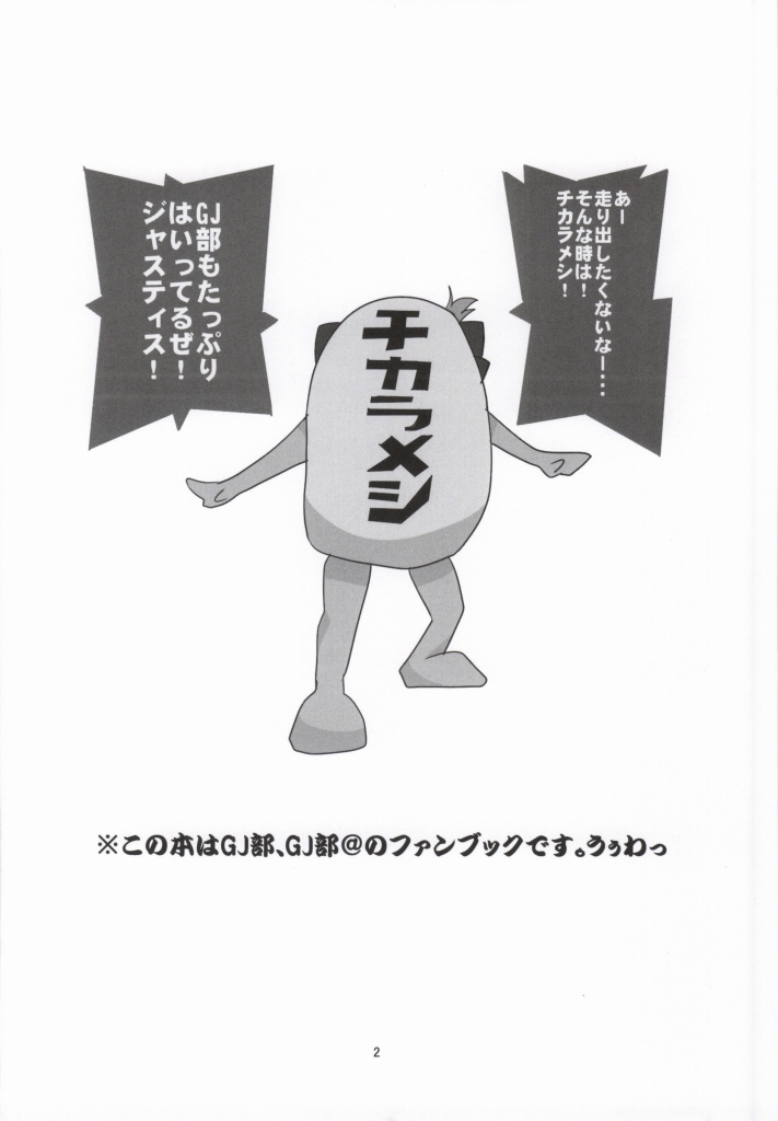 走りだそうそろそろね？ 8ページ