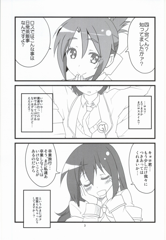 走りだそうそろそろね？ 9ページ
